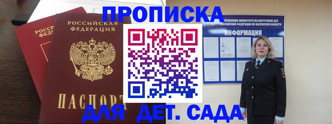 прописка для кредита в Моршанске