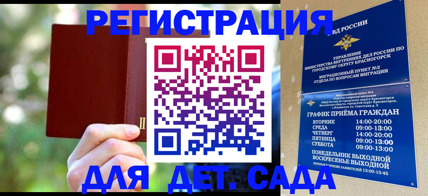 прописка 2025 в Моршанске