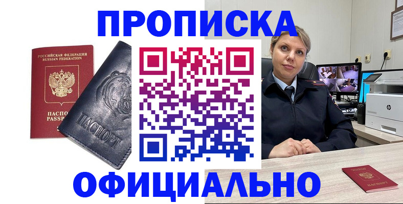 где прописаться в Моршанске