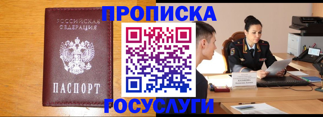 временная регистрация собственник в Моршанске