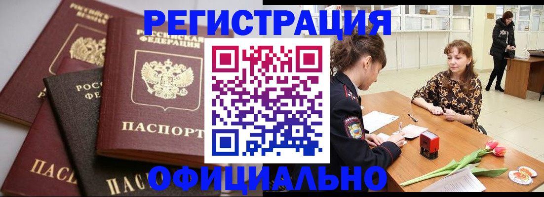 временная регистрация в Моршанске